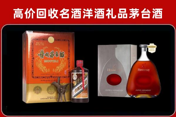 常宁市回收轩尼诗