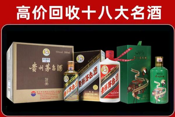 常宁市回收铁盖茅台酒